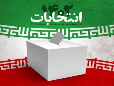 مشارکت بیش از سه‌هزار نفر در انتخابات رودان